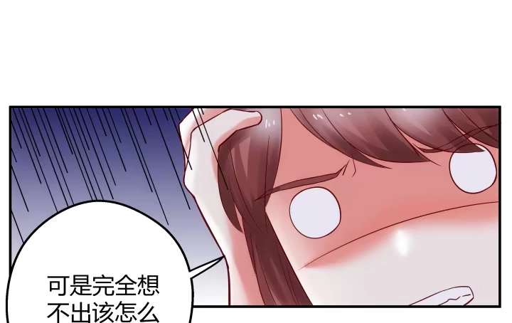 《我的1/4男友》13话 意外的壁咚? 第188页