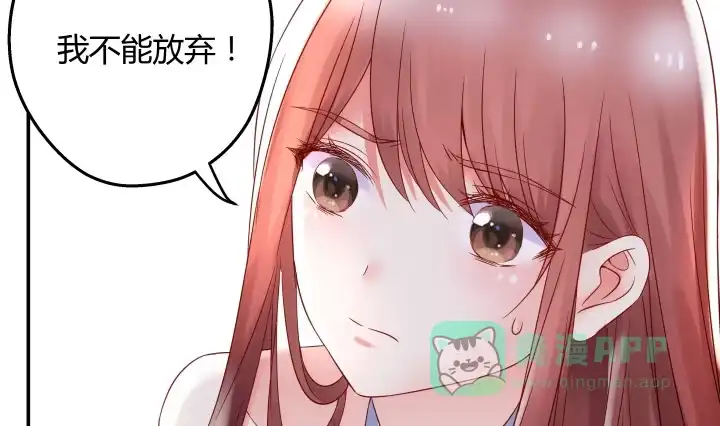 《我的1/4男友》13话 意外的壁咚? 第186页