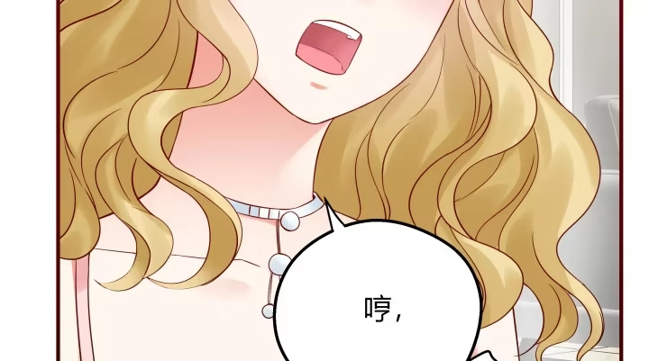 《我的1/4男友》13话 意外的壁咚? 第63页