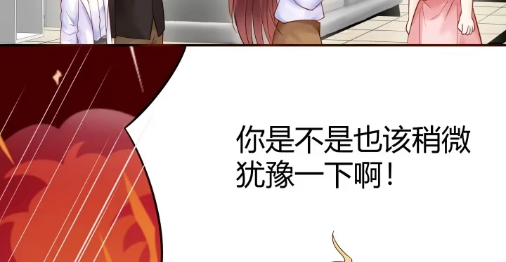《我的1/4男友》13话 意外的壁咚? 第78页