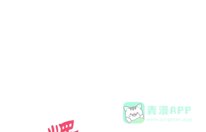 《我的1/4男友》13话 意外的壁咚? 第76页