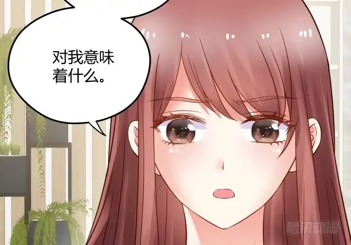《我的1/4男友》13话 意外的壁咚? 第83页