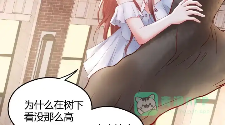 《我的1/4男友》13话 意外的壁咚? 第201页