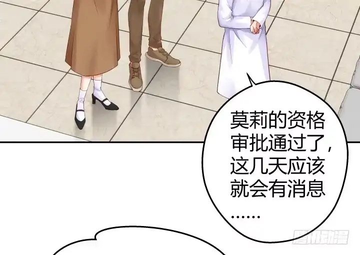 《我的1/4男友》13话 意外的壁咚? 第53页