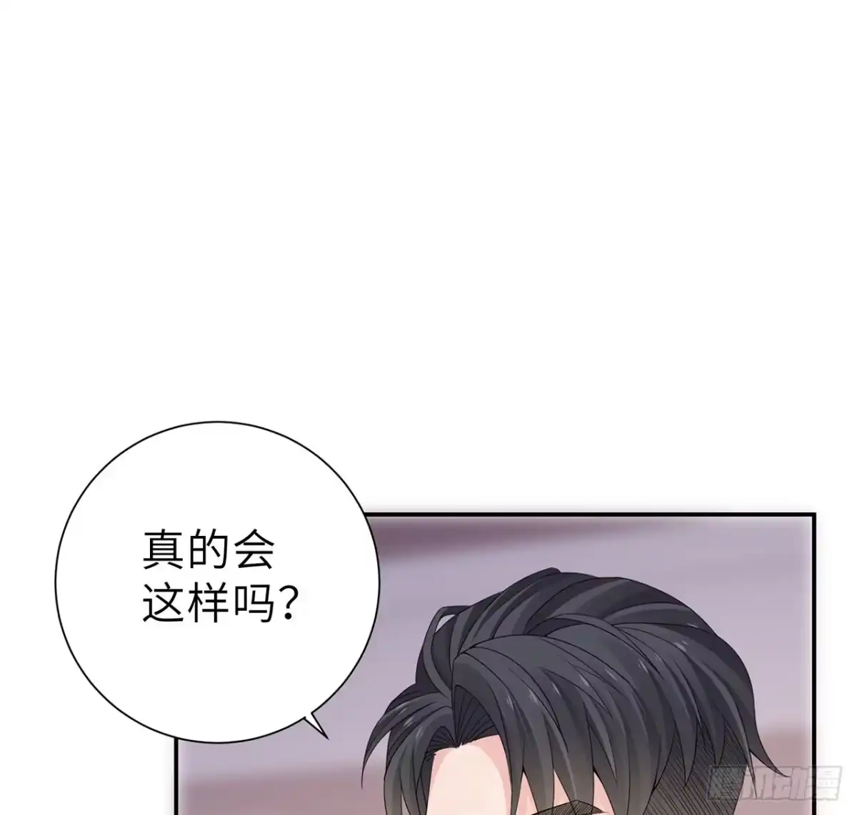 《我的1/4男友》126话 找回记忆了么？ 第88页