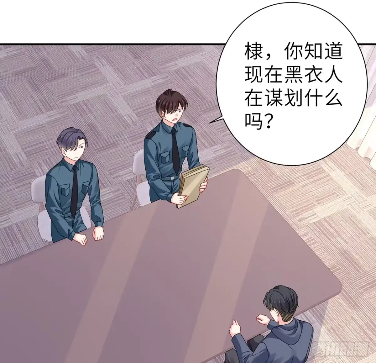 《我的1/4男友》126话 找回记忆了么？ 第84页