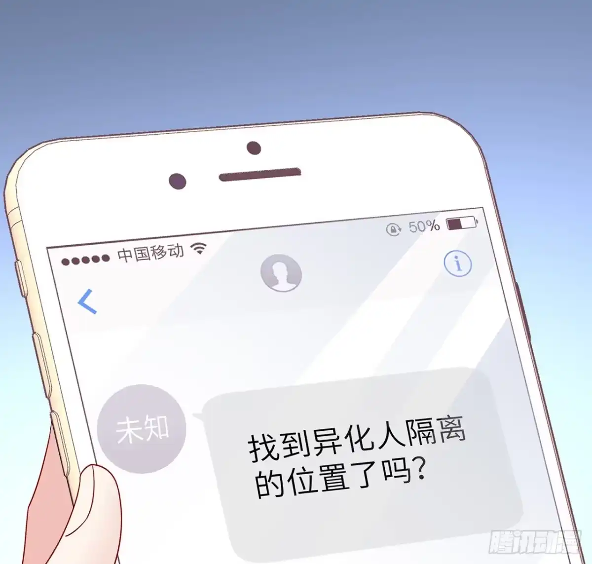 《我的1/4男友》126话 找回记忆了么？ 第27页