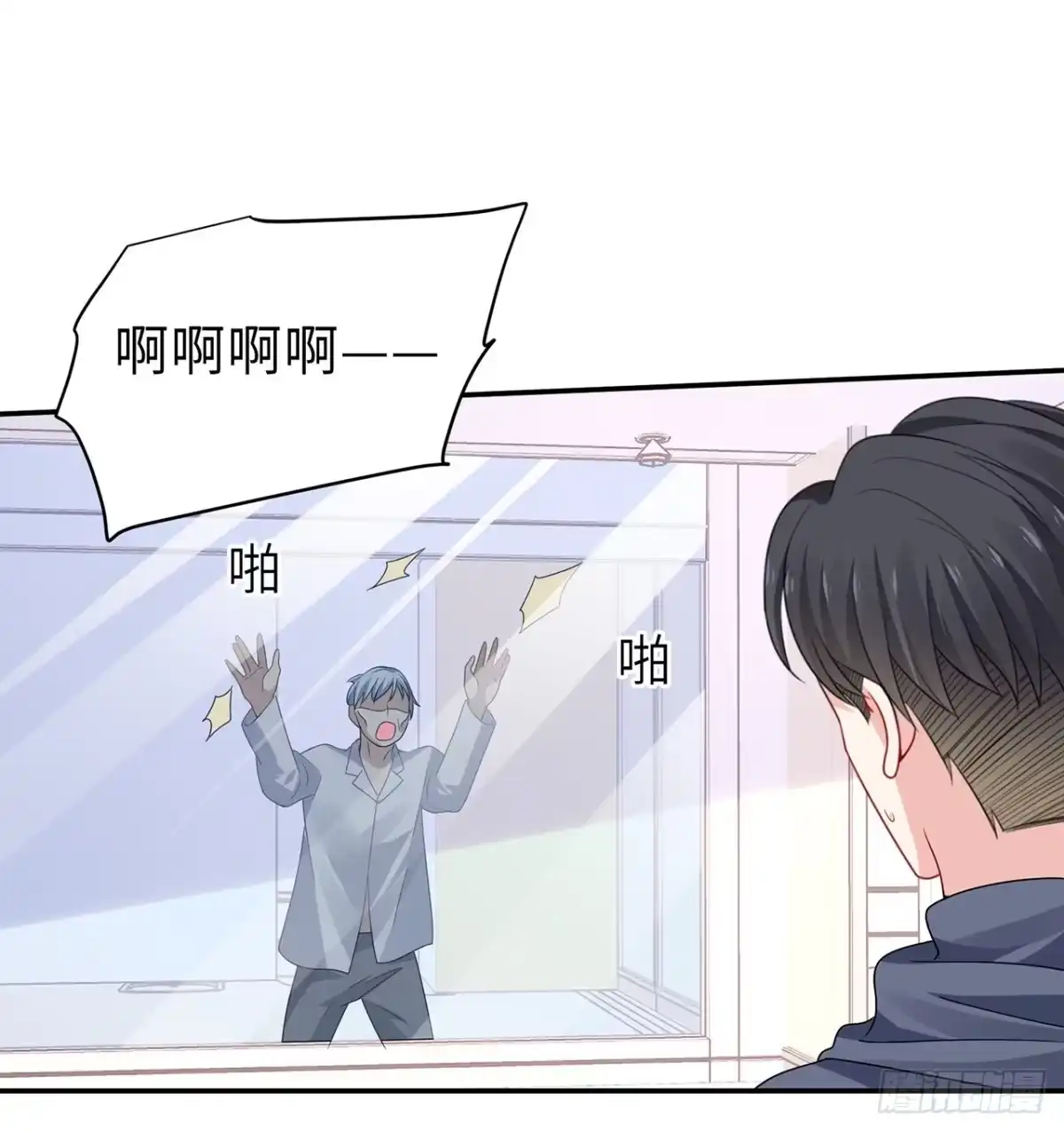 《我的1/4男友》126话 找回记忆了么？ 第113页
