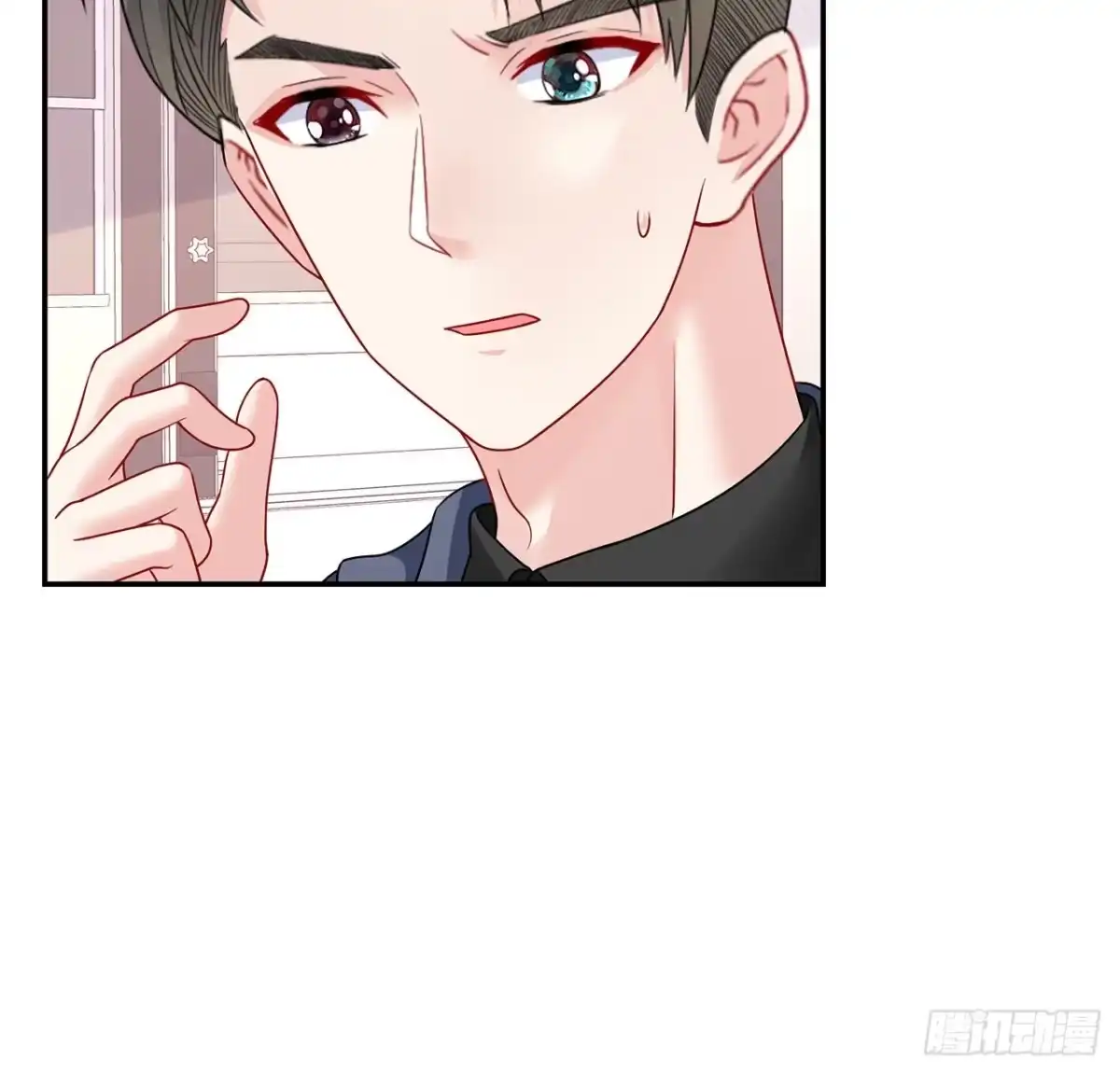 《我的1/4男友》126话 找回记忆了么？ 第12页