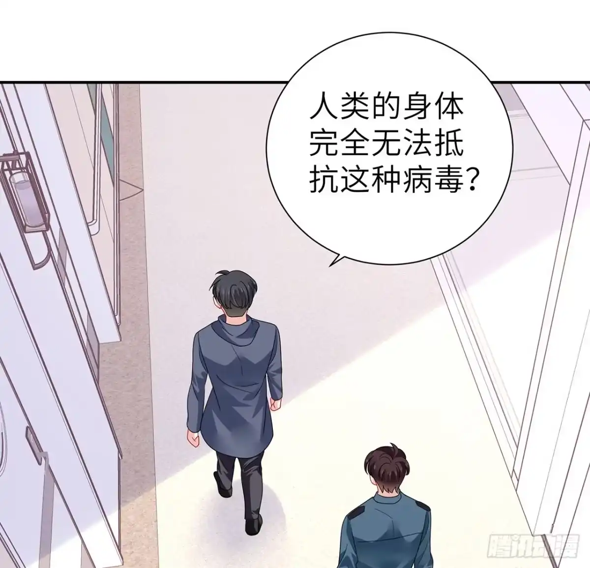 《我的1/4男友》126话 找回记忆了么？ 第105页