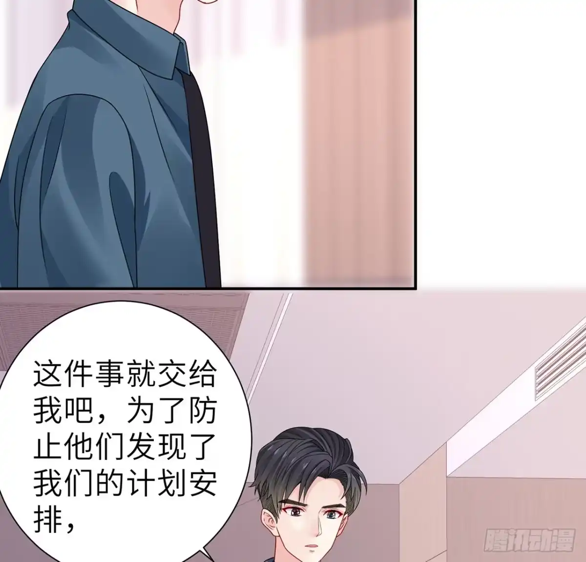 《我的1/4男友》126话 找回记忆了么？ 第94页
