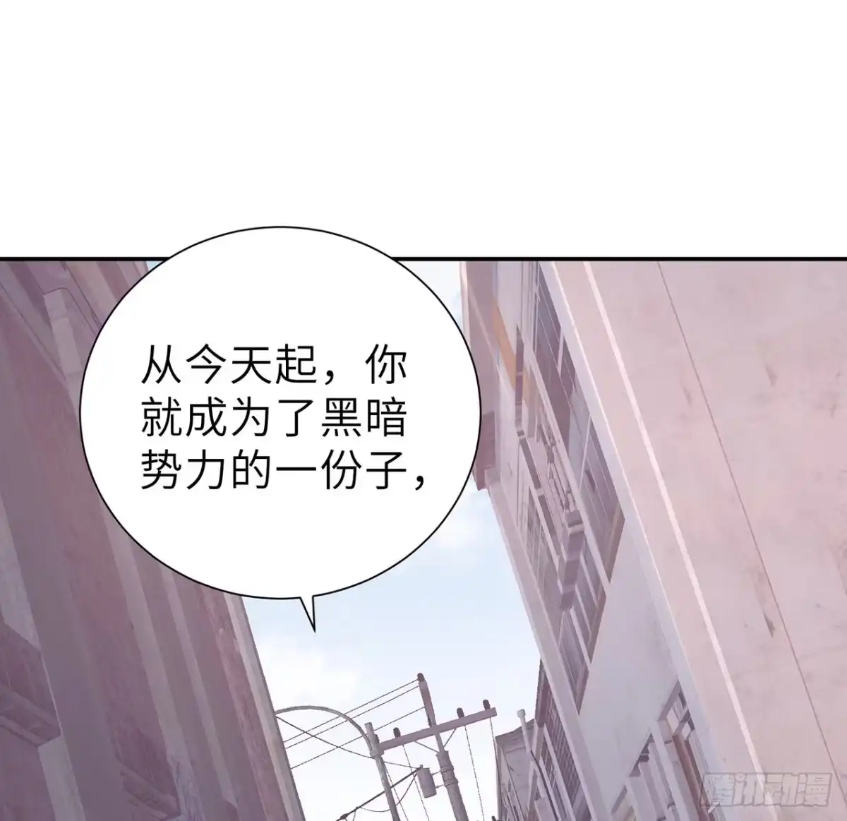 《我的1/4男友》126话 找回记忆了么？ 第50页