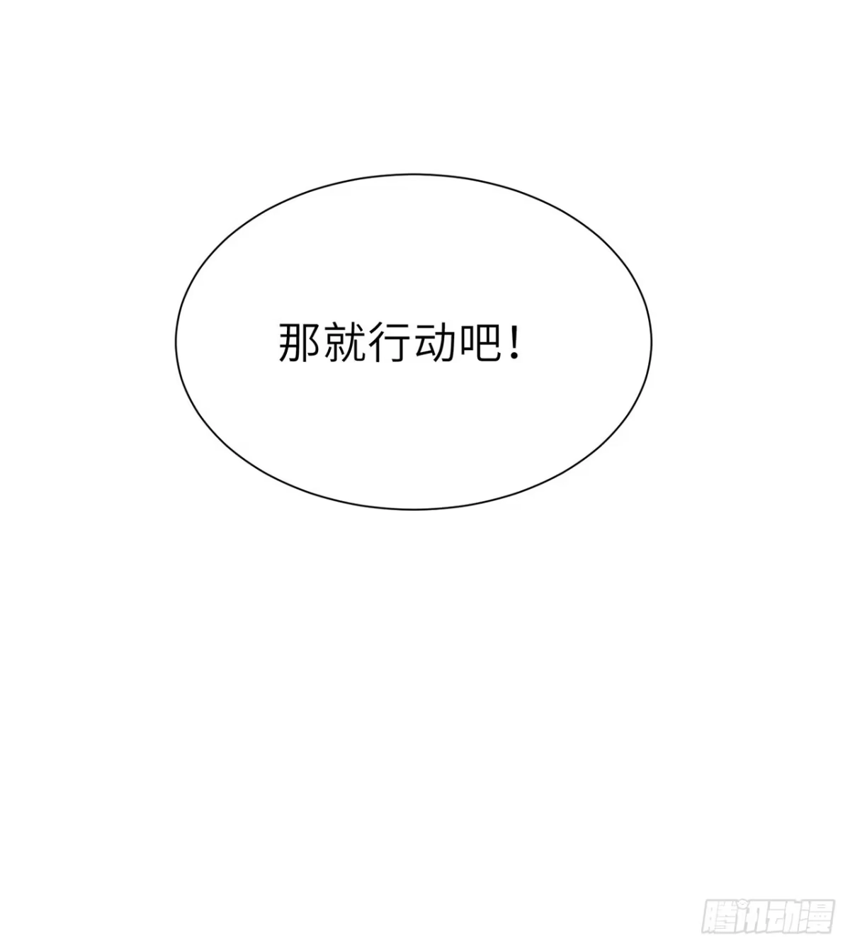 《我的1/4男友》126话 找回记忆了么？ 第98页