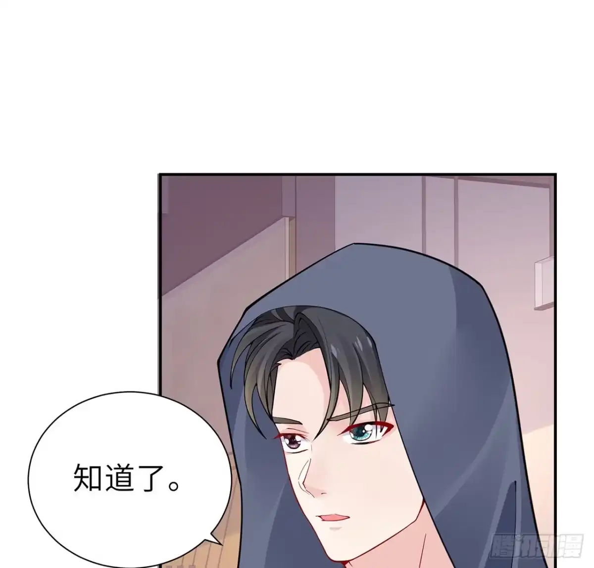 《我的1/4男友》126话 找回记忆了么？ 第43页