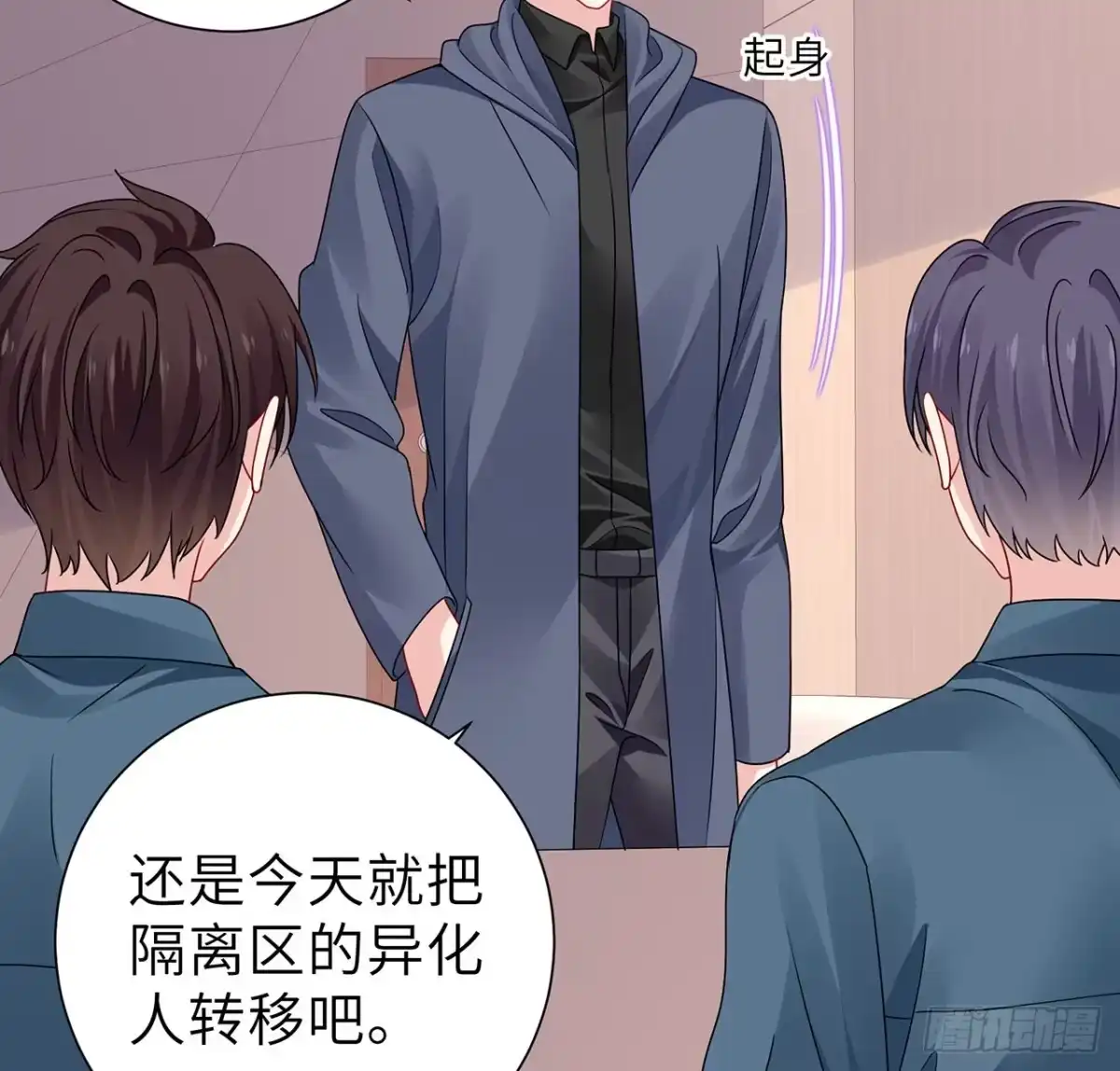 《我的1/4男友》126话 找回记忆了么？ 第95页