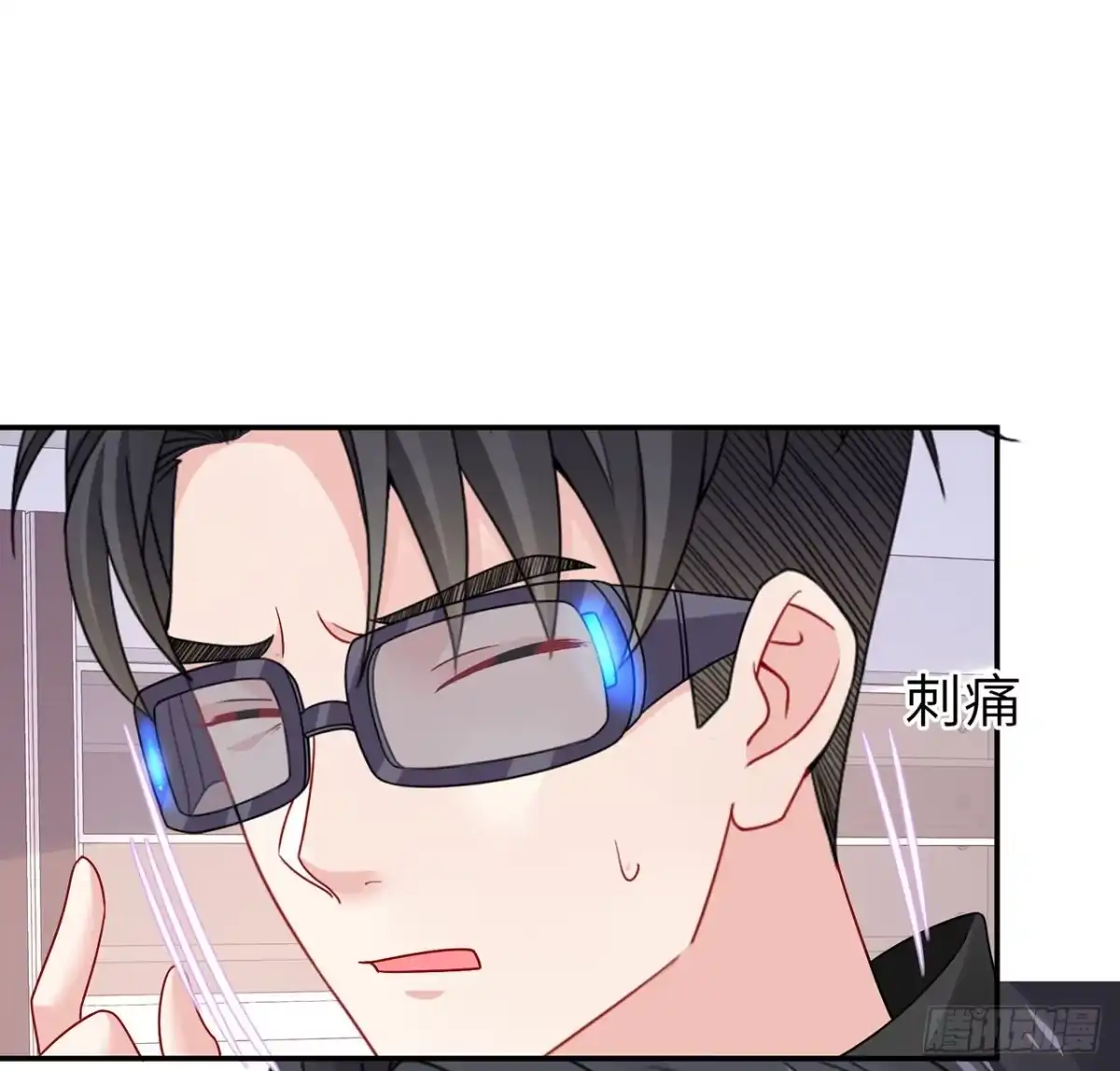 《我的1/4男友》126话 找回记忆了么？ 第5页