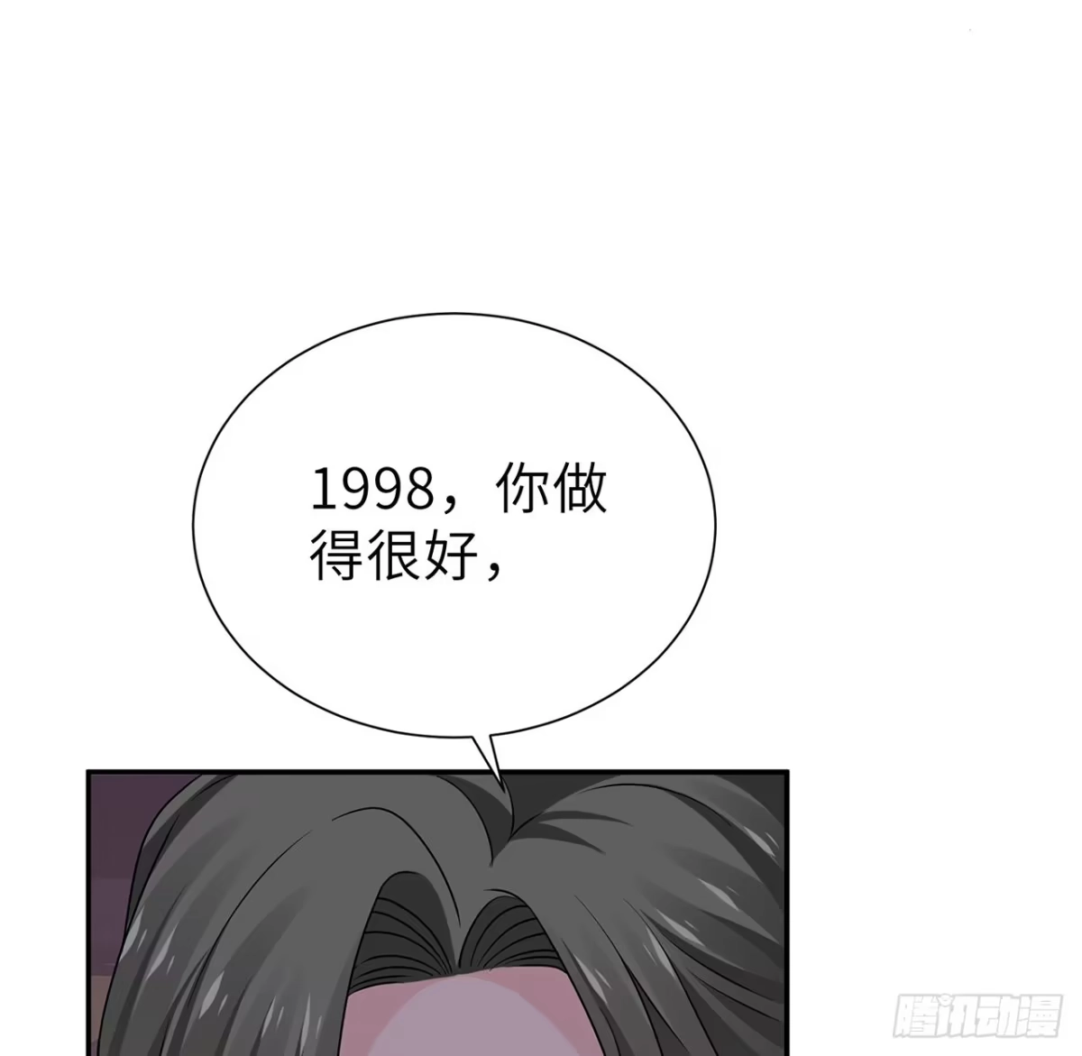 《我的1/4男友》126话 找回记忆了么？ 第37页