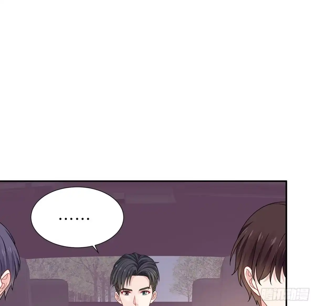 《我的1/4男友》126话 找回记忆了么？ 第122页