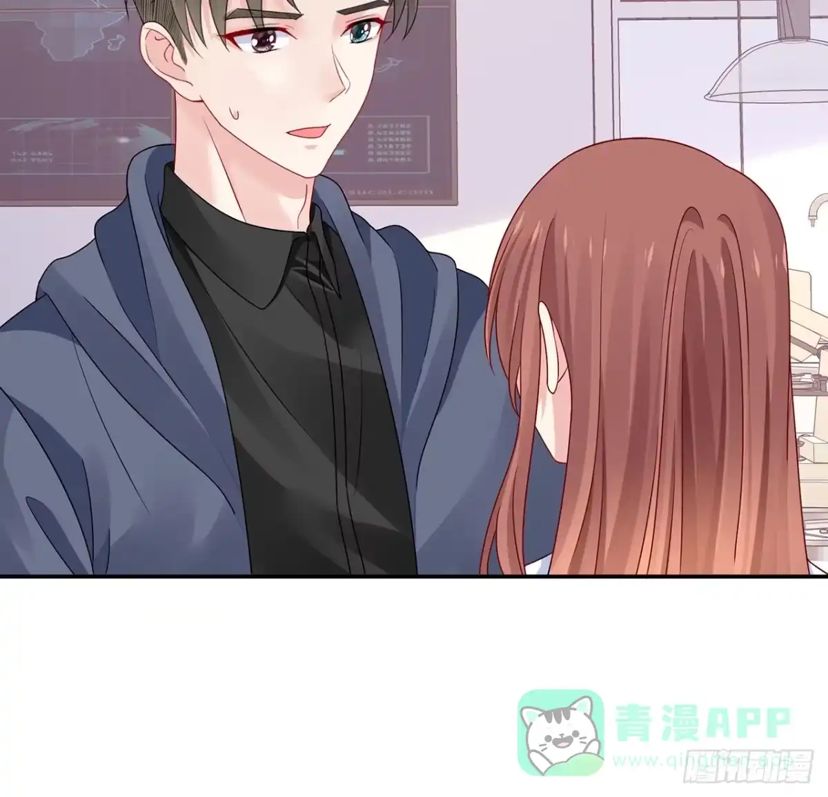 《我的1/4男友》126话 找回记忆了么？ 第16页