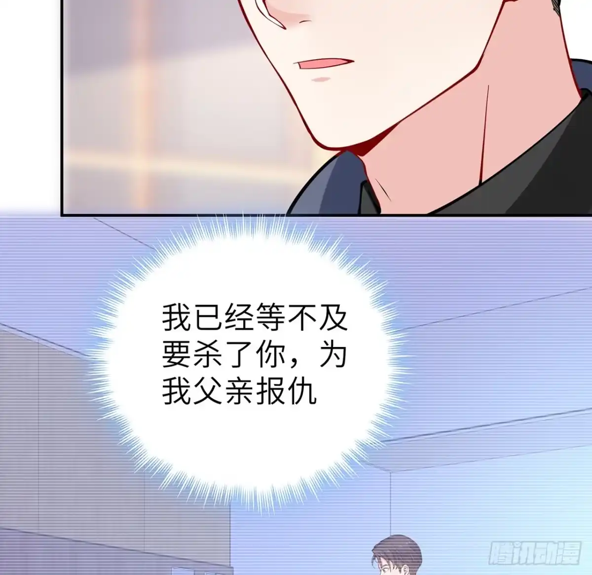 《我的1/4男友》126话 找回记忆了么？ 第74页