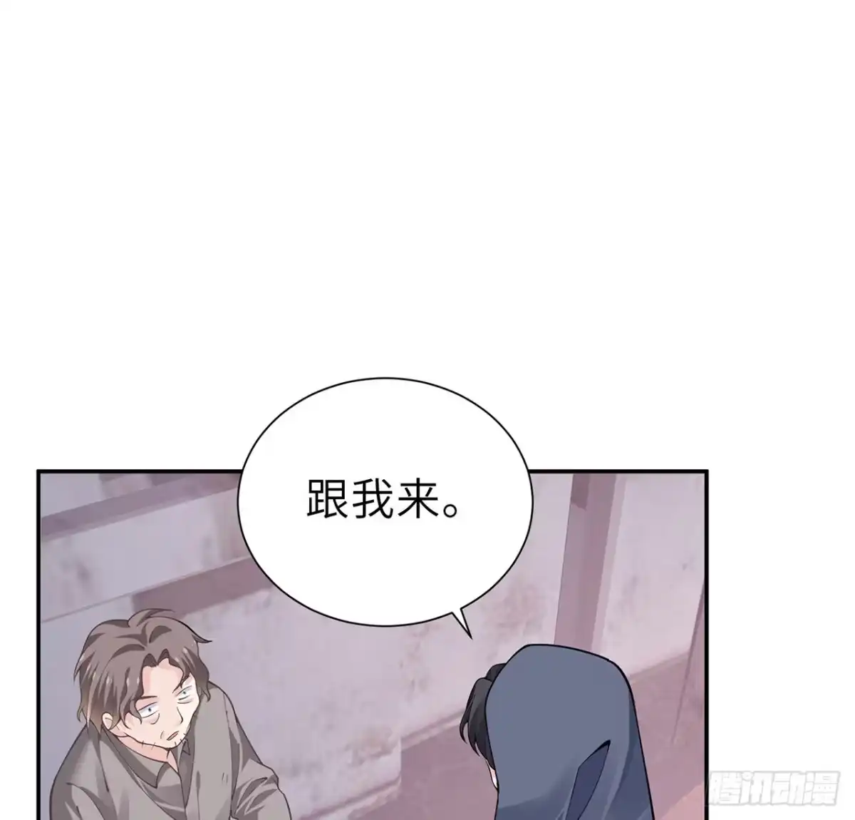 《我的1/4男友》126话 找回记忆了么？ 第48页