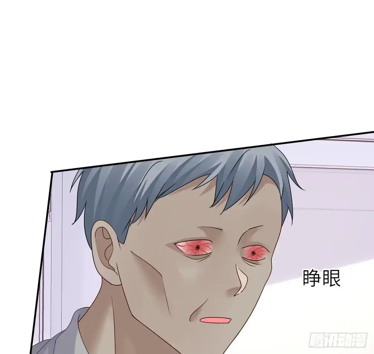 《我的1/4男友》126话 找回记忆了么？ 第110页