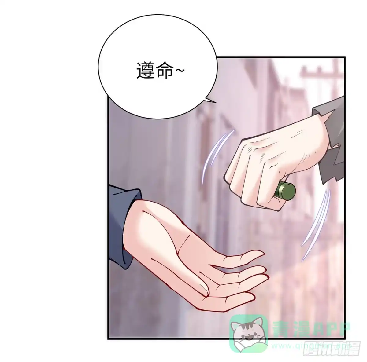 《我的1/4男友》126话 找回记忆了么？ 第56页