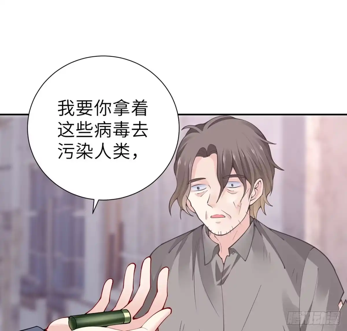 《我的1/4男友》126话 找回记忆了么？ 第54页