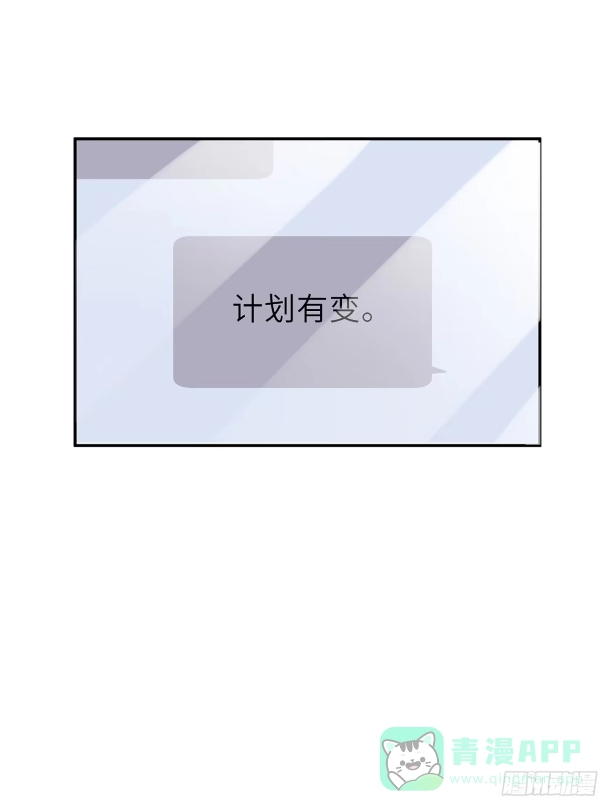 《我的1/4男友》126话 找回记忆了么？ 第126页