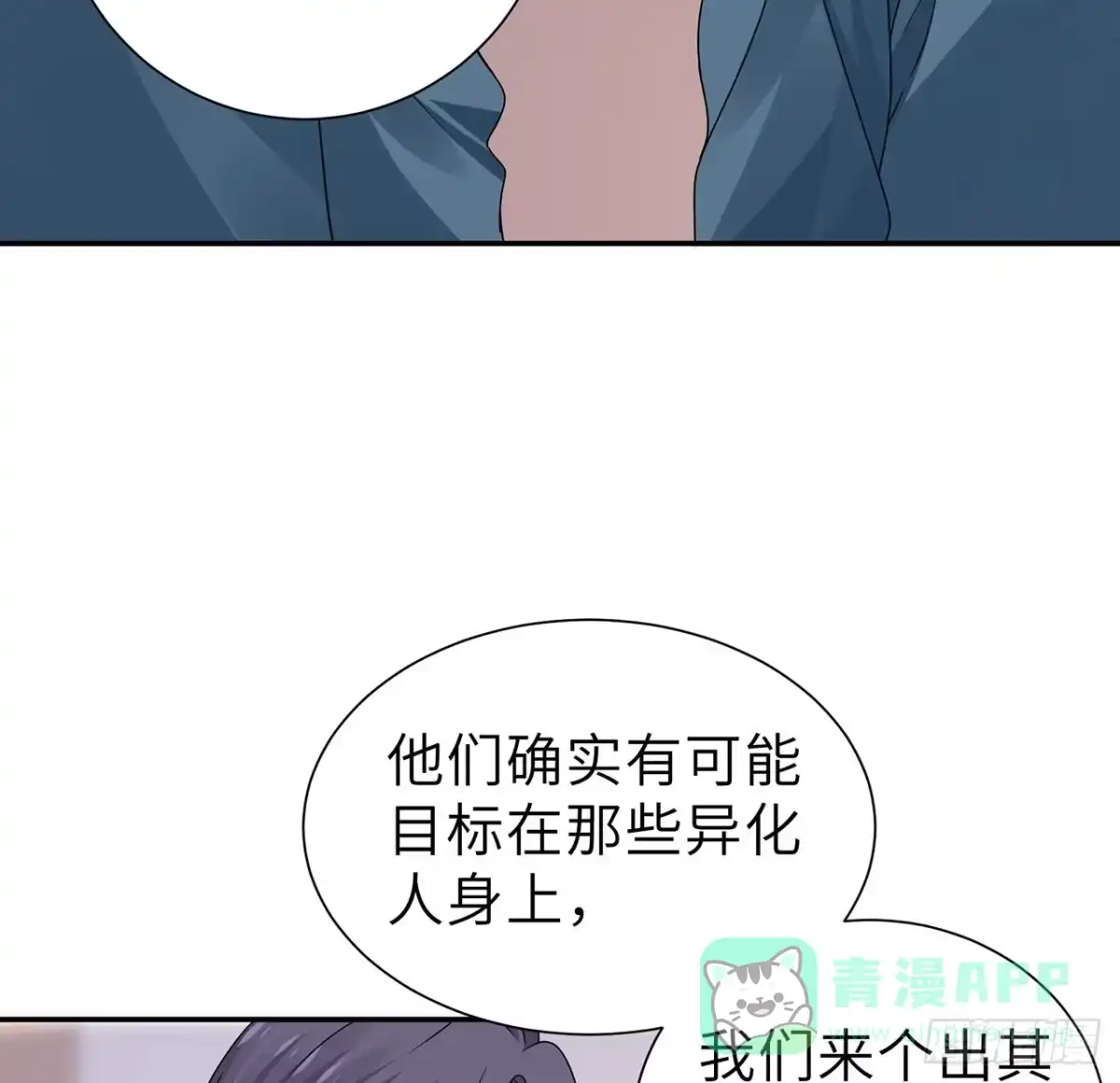《我的1/4男友》126话 找回记忆了么？ 第96页