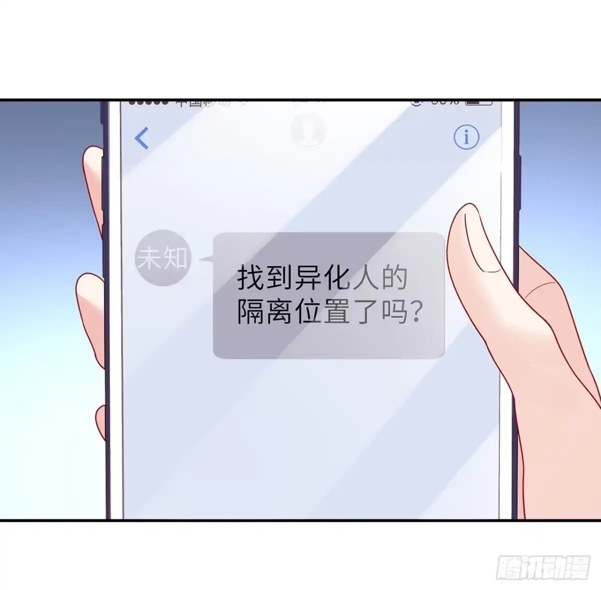 《我的1/4男友》126话 找回记忆了么？ 第125页