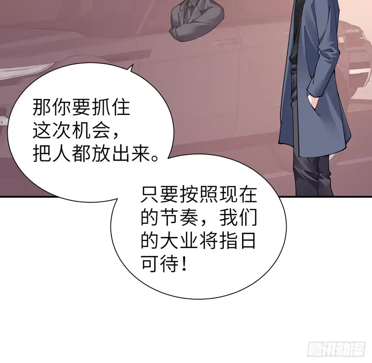 《我的1/4男友》126话 找回记忆了么？ 第42页