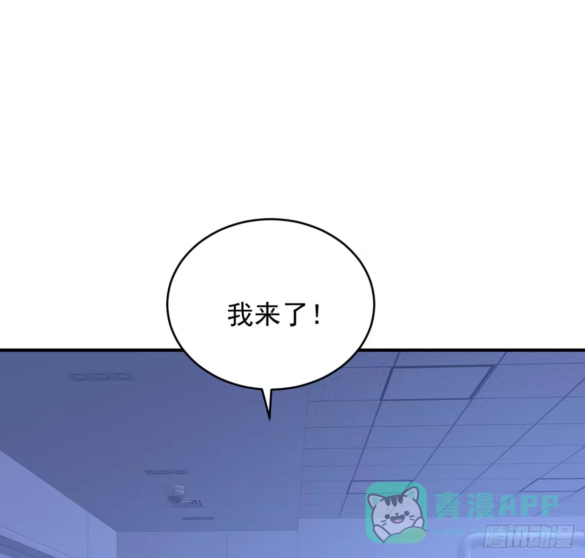 《我的1/4男友》127话 他们怀疑我 第126页