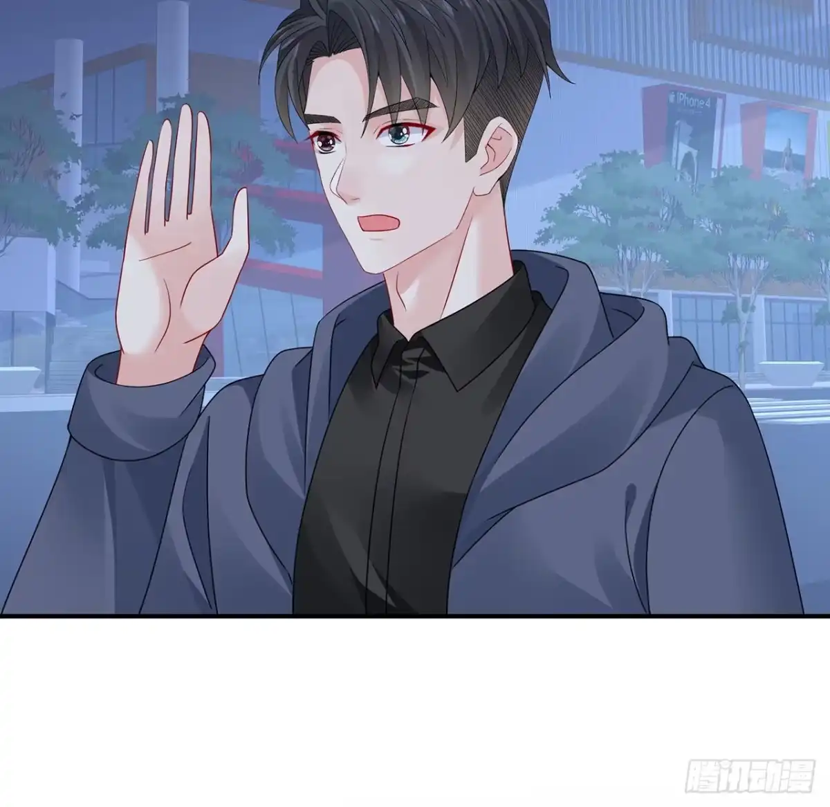 《我的1/4男友》127话 他们怀疑我 第142页