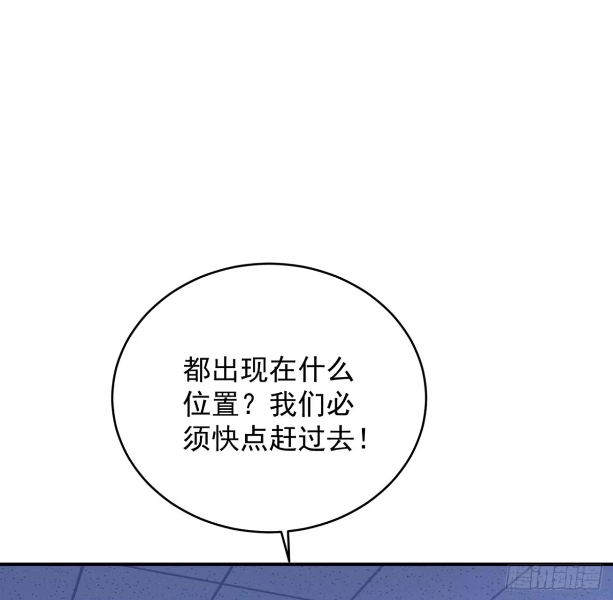《我的1/4男友》127话 他们怀疑我 第128页