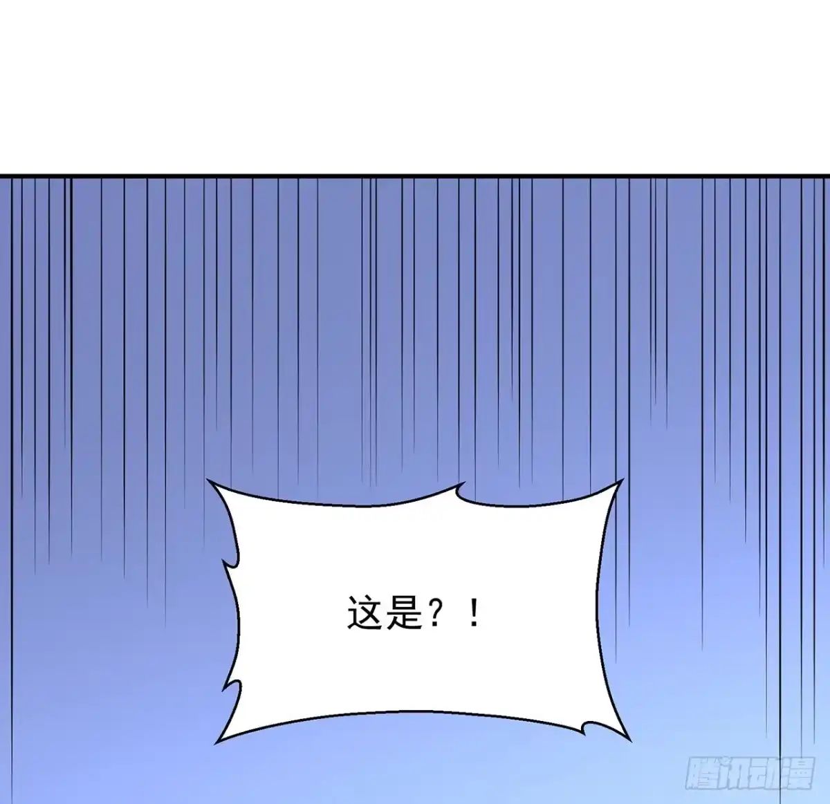 《我的1/4男友》127话 他们怀疑我 第122页