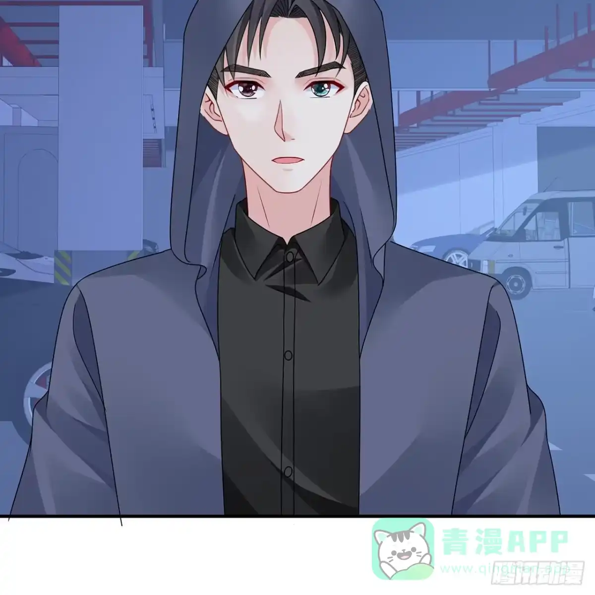 《我的1/4男友》127话 他们怀疑我 第11页