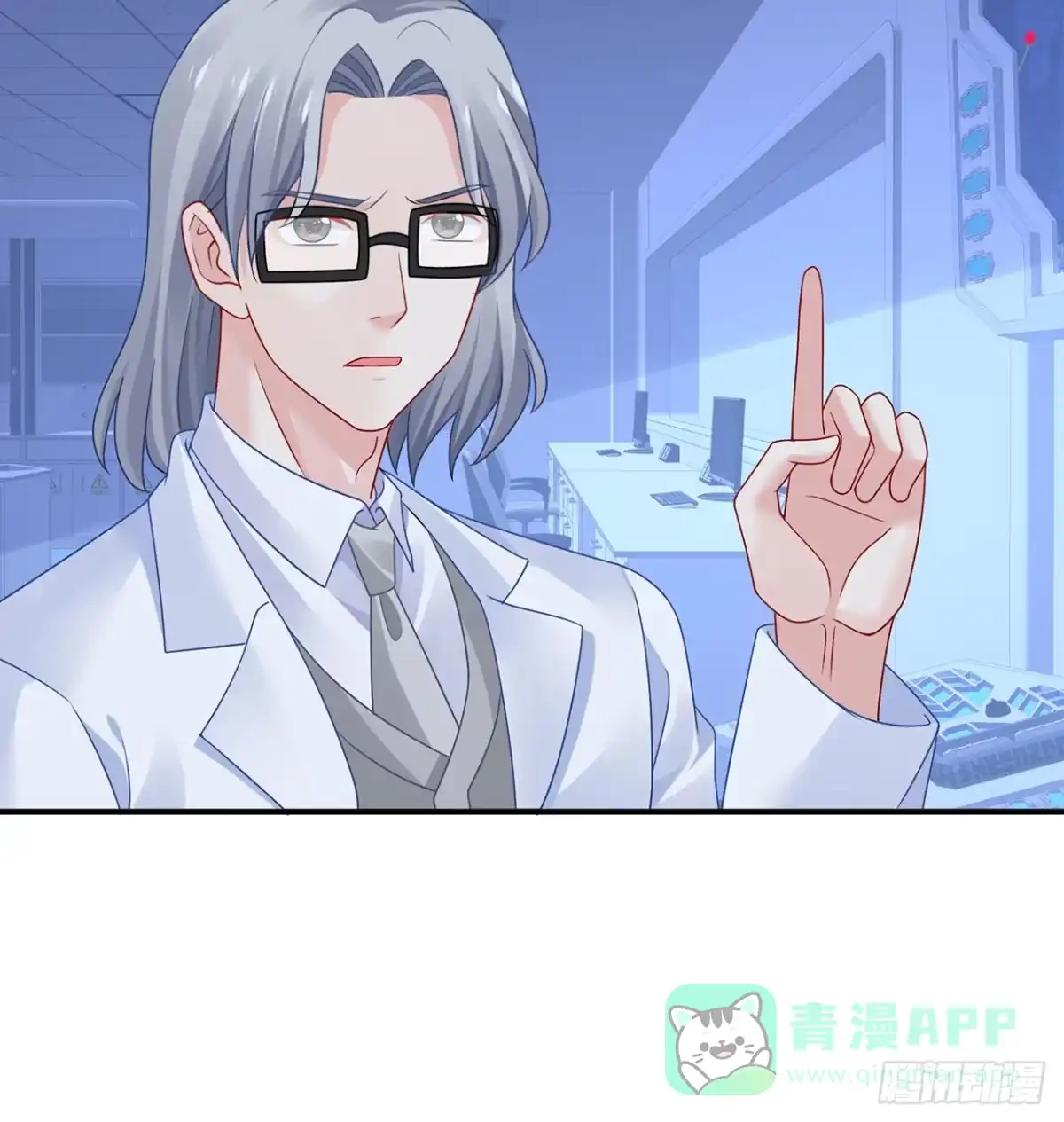 《我的1/4男友》127话 他们怀疑我 第131页