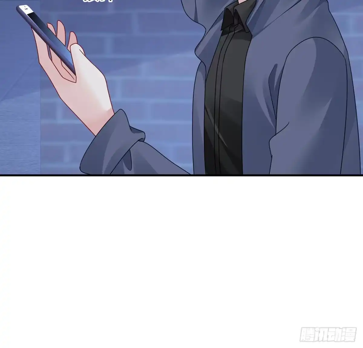 《我的1/4男友》127话 他们怀疑我 第74页
