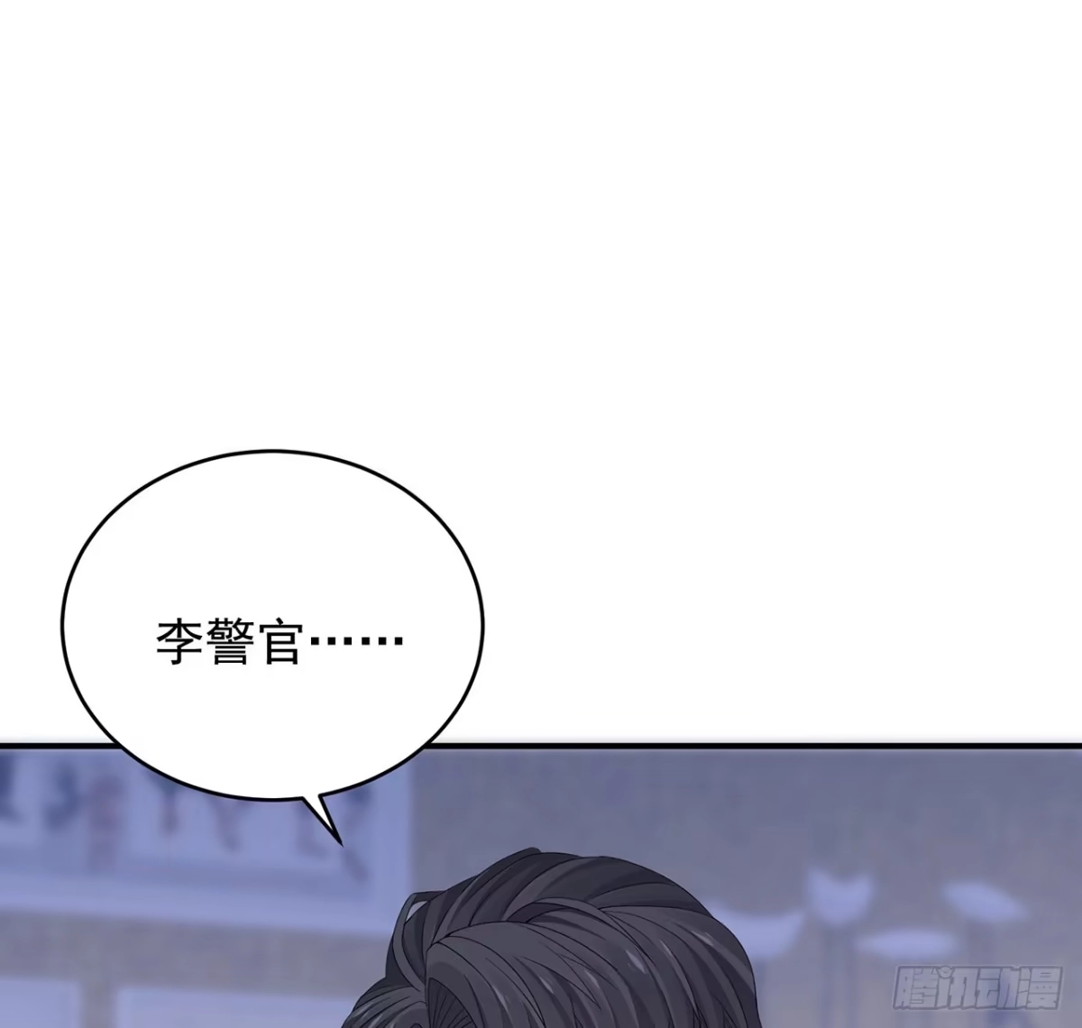 《我的1/4男友》127话 他们怀疑我 第89页