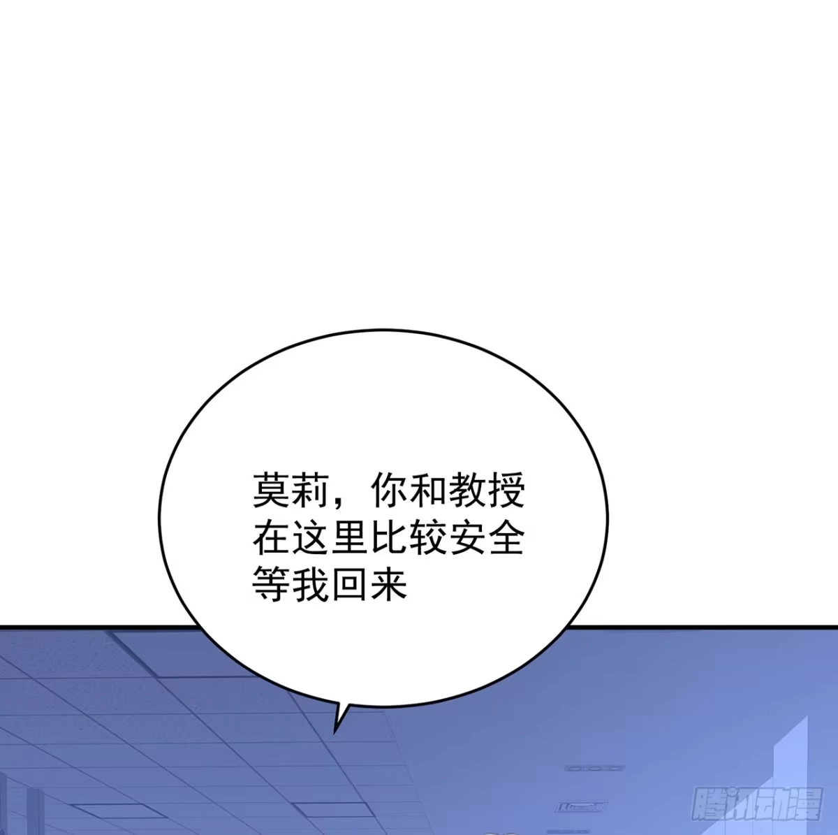 《我的1/4男友》127话 他们怀疑我 第134页