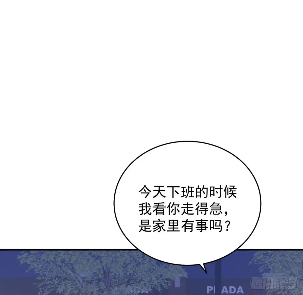 《我的1/4男友》127话 他们怀疑我 第103页