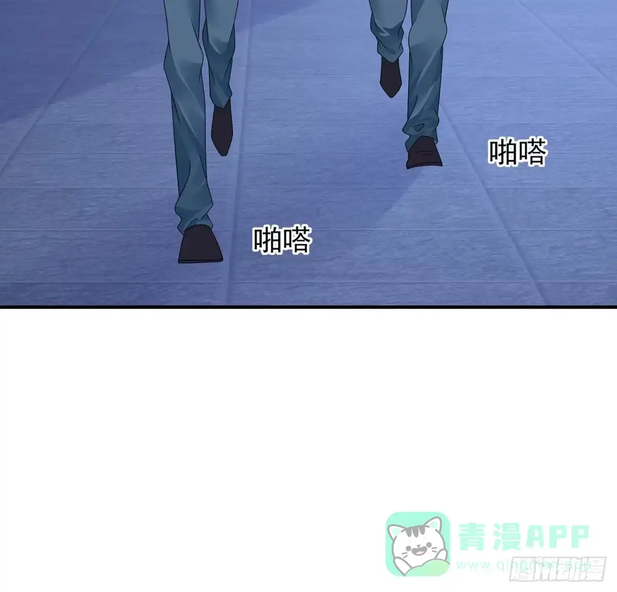 《我的1/4男友》127话 他们怀疑我 第76页