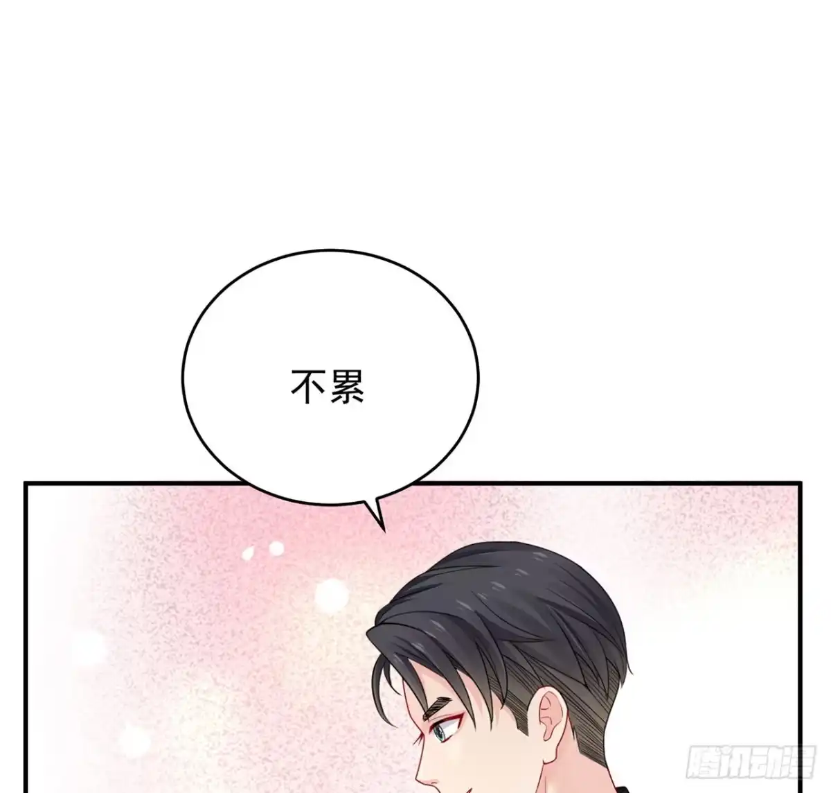 《我的1/4男友》127话 他们怀疑我 第28页
