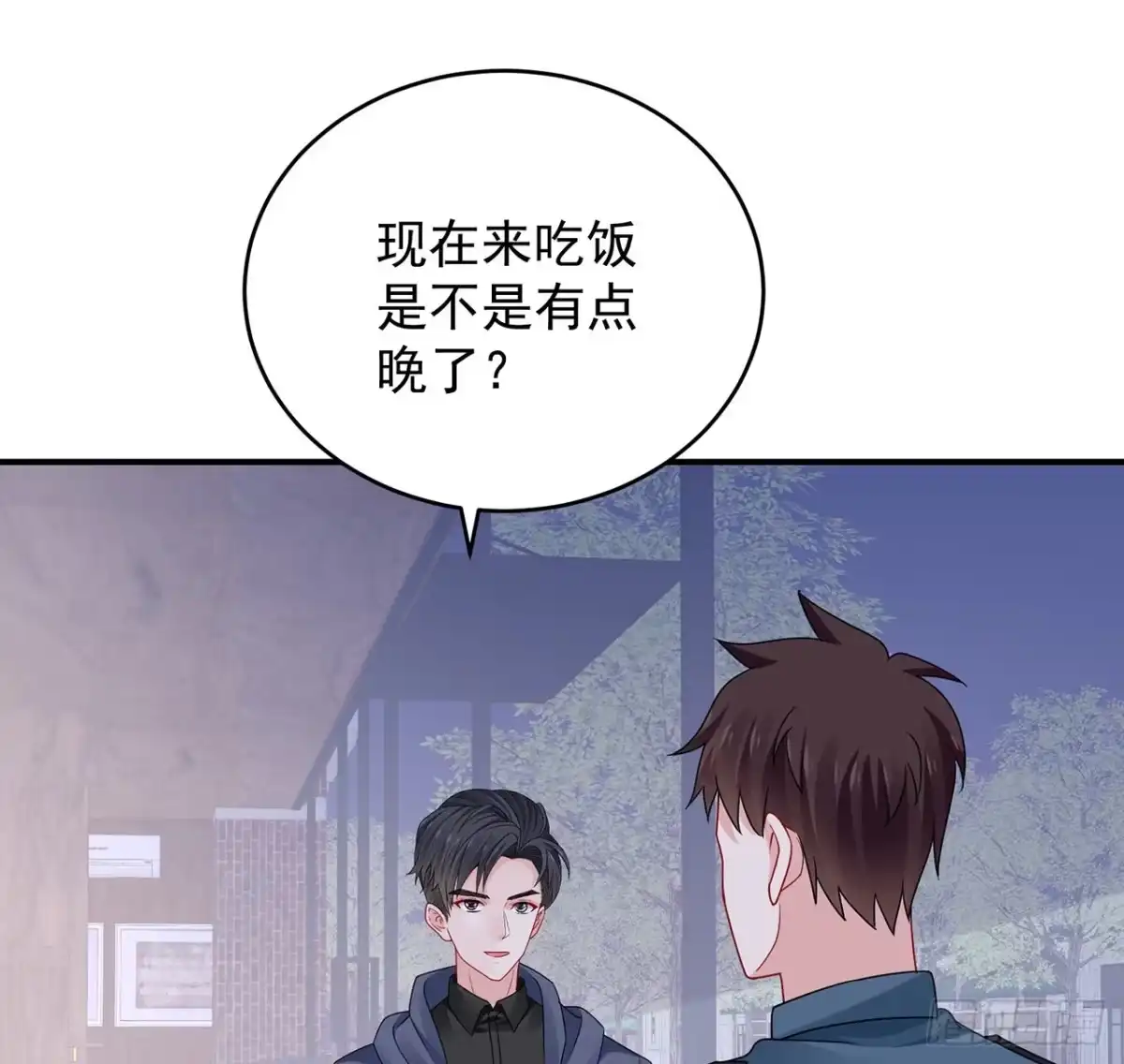 《我的1/4男友》127话 他们怀疑我 第99页