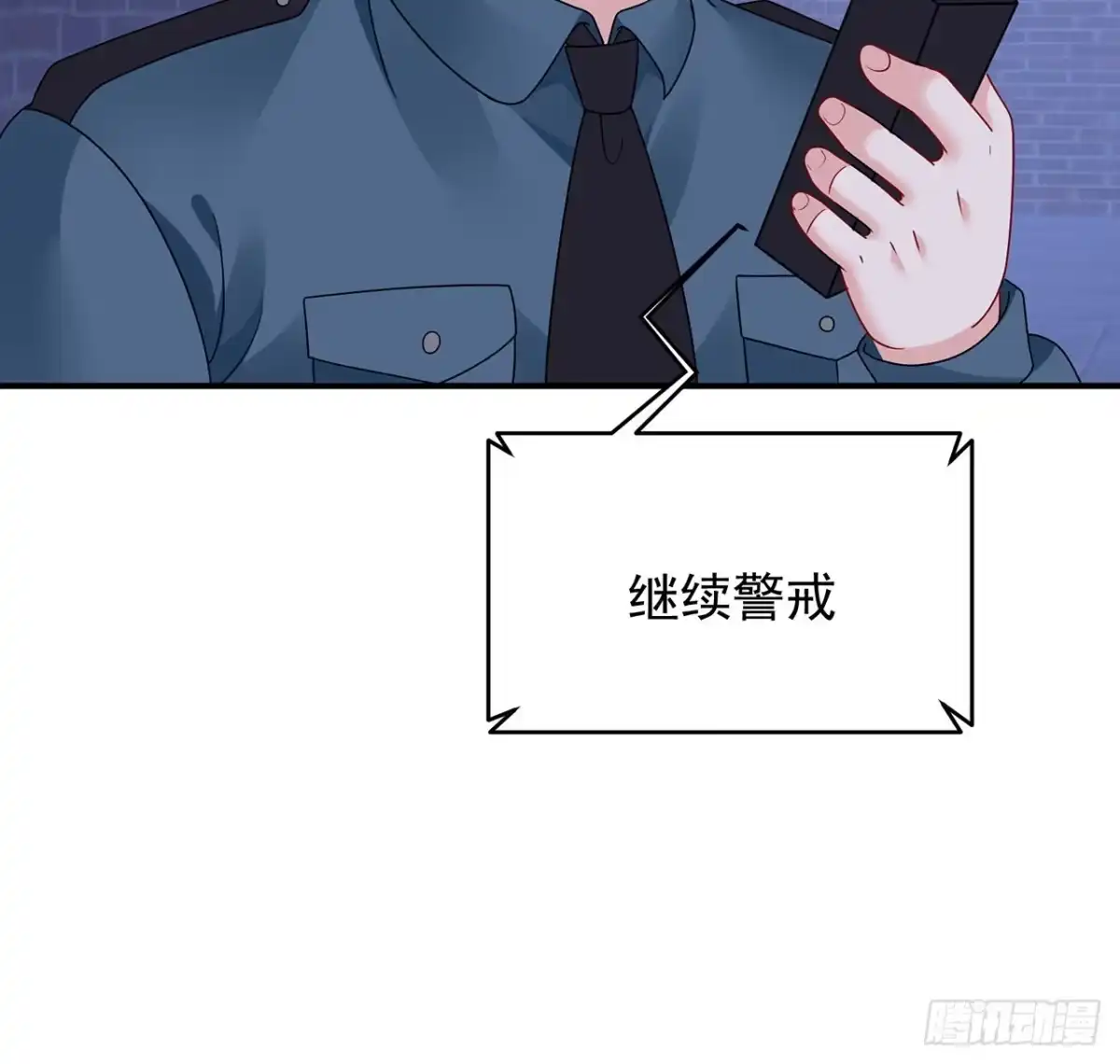 《我的1/4男友》127话 他们怀疑我 第55页