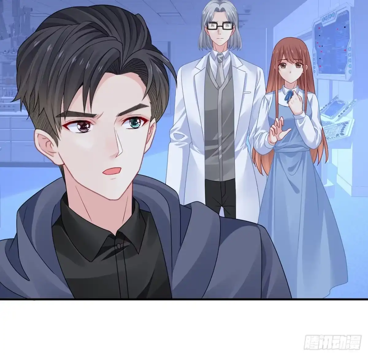 《我的1/4男友》127话 他们怀疑我 第135页