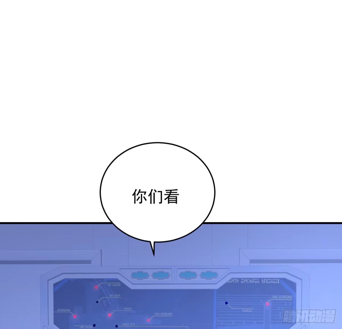 《我的1/4男友》127话 他们怀疑我 第120页