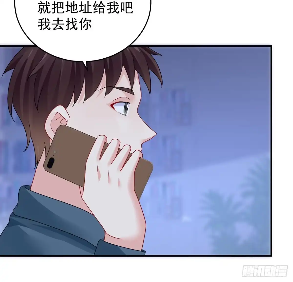 《我的1/4男友》127话 他们怀疑我 第93页