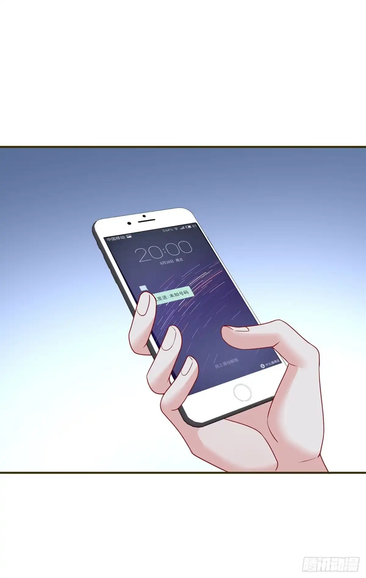 《我的1/4男友》127话 他们怀疑我 第140页